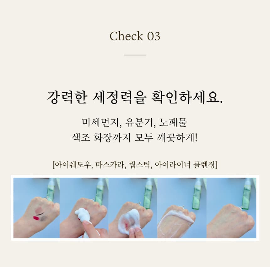 InLash 인래쉬 리프레쉬 마이크로 폼 클렌징 래쉬 샴푸 100ml 상세 이미지 3