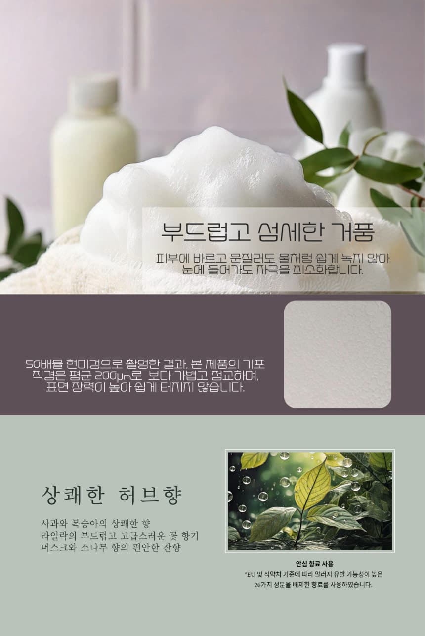InLash 인래쉬 리프레쉬 마이크로 폼 클렌징 래쉬 샴푸 100ml 상세 이미지 6