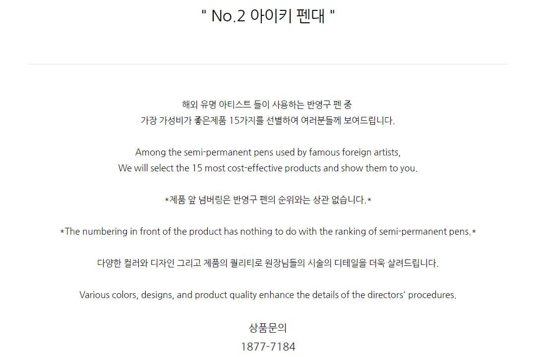아이키 엠보 수지 펜대 상세 이미지 3