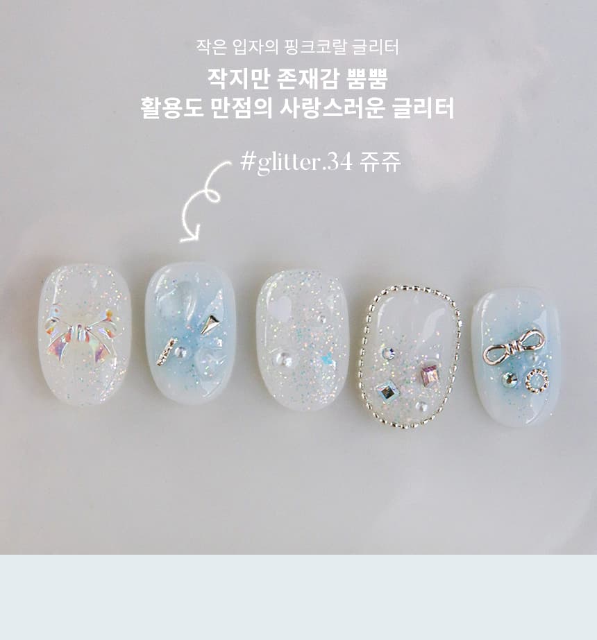 요거트젤 프린세스메이커 글리터젤 #G37 상세 이미지 7