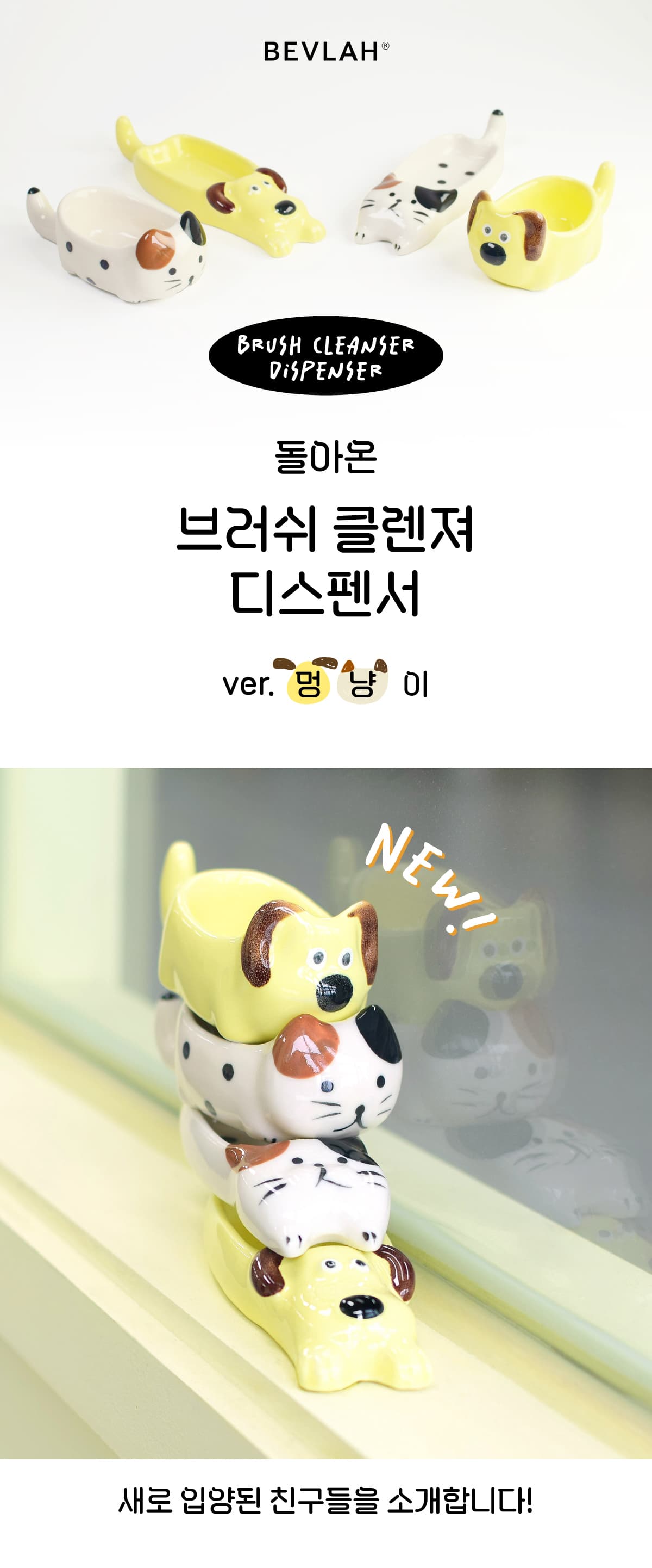 비블라 멍냥이 디스펜서 상세 이미지 1