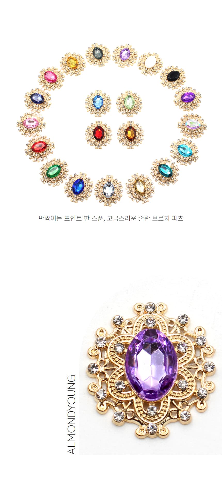 네일 포인트 스톤 줄란 브로치 파츠 1개입 상세 이미지 3