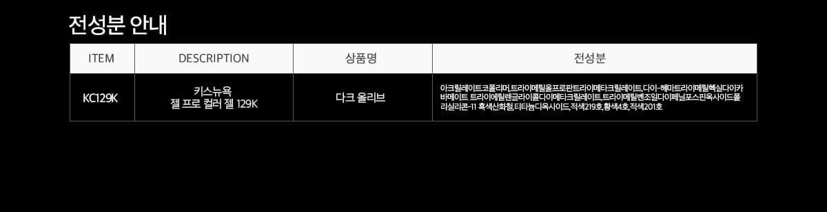 키스뉴욕 블랙홀 다크올리브 KC129K 상세 이미지 5