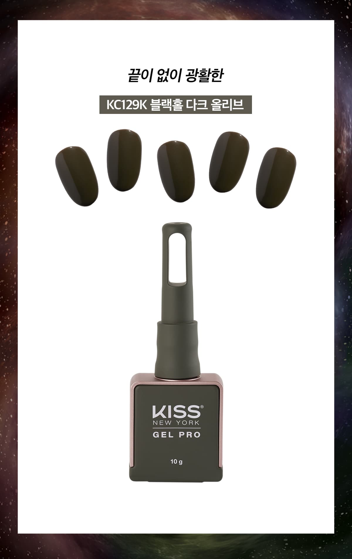키스뉴욕 블랙홀 다크올리브 KC129K 상세 이미지 2