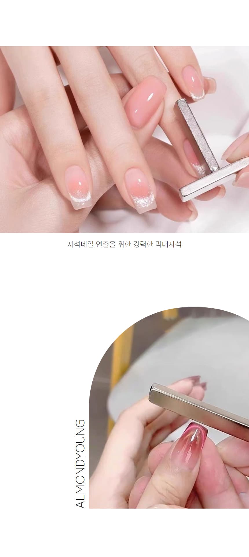 네일 아트 마그네틱 막대 사각 자석 젤 도구 상세 이미지 3