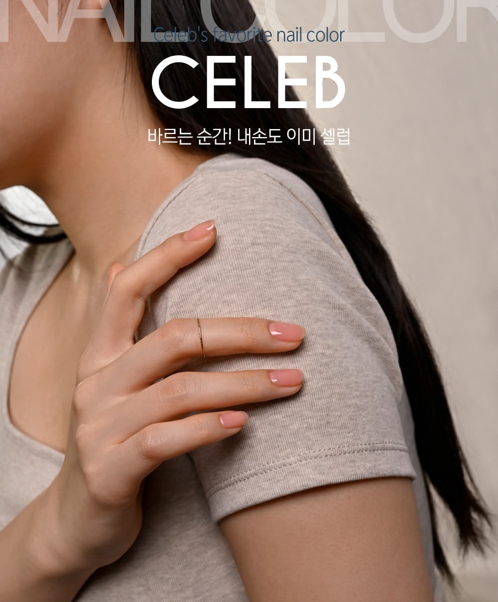 파셋 셀럽 매니큐어 네일폴리쉬 04 피치러브 7ml (컬러) 상세 이미지 1