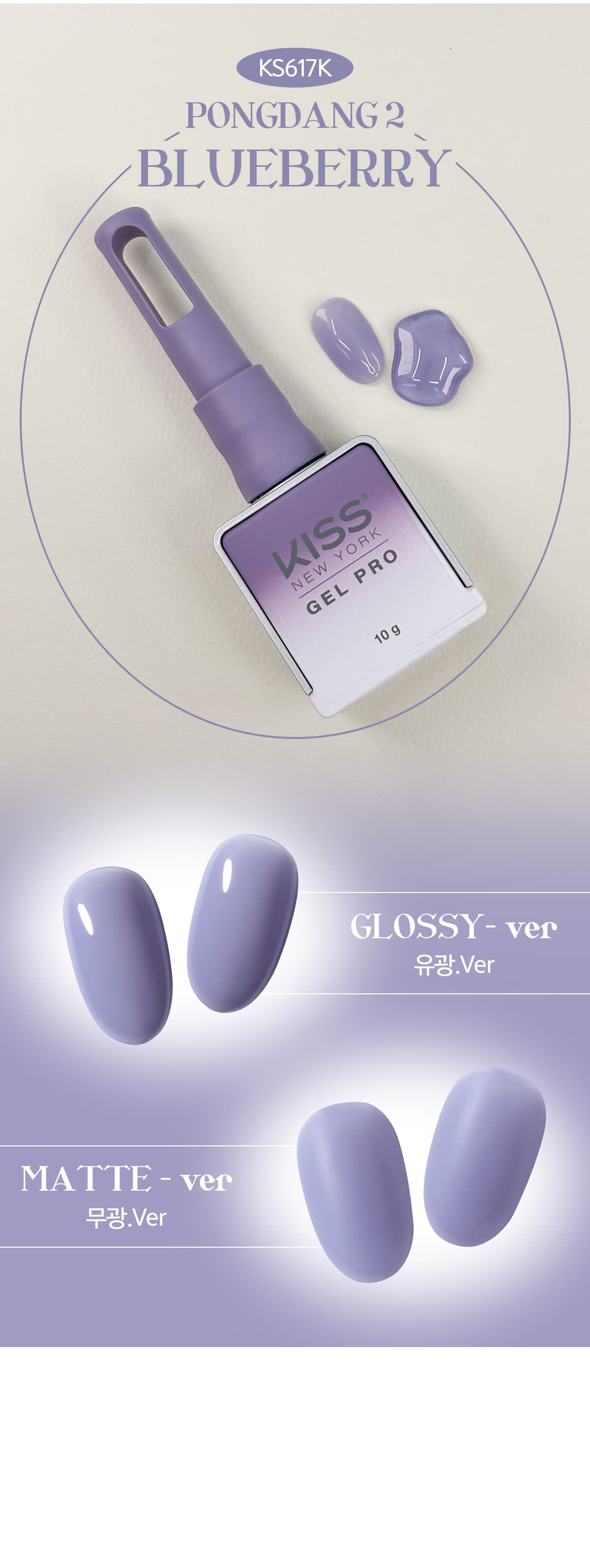 키스뉴욕 퐁당2 블루베리 KS617K 상세 이미지 2