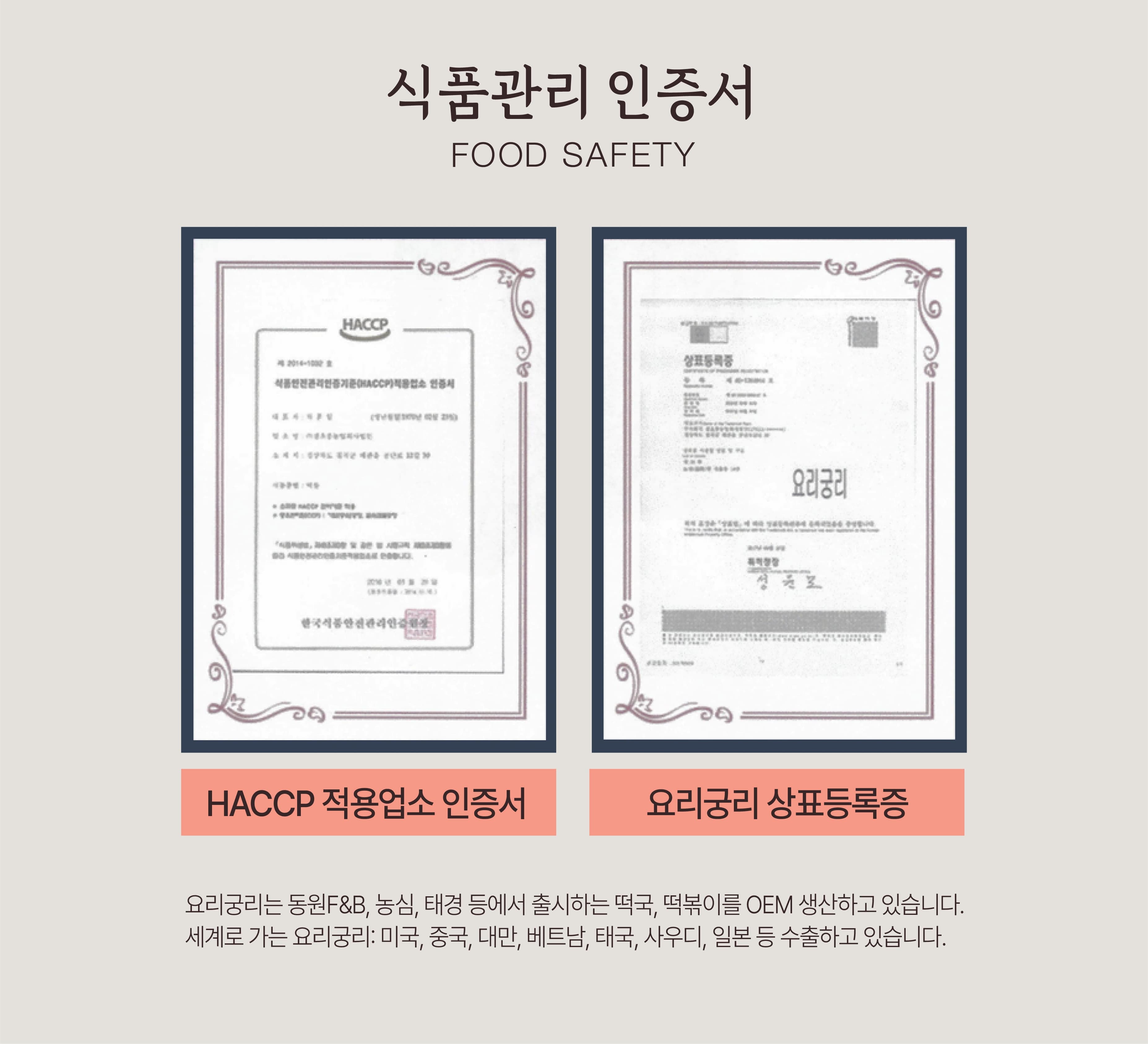 (오직미)큰컵떡볶이 142g 매콤달콤/까르보나라 2종 전통가마솥 떡류명가 샘초롱 요리궁리 상세 이미지 6