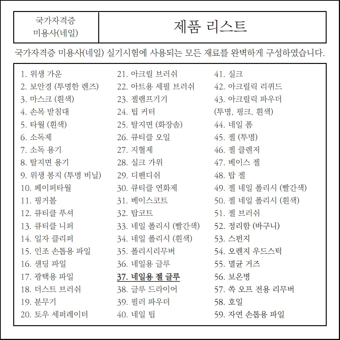 브러쉬 온 젤 글루 네일 글루 7g 상세 이미지 1