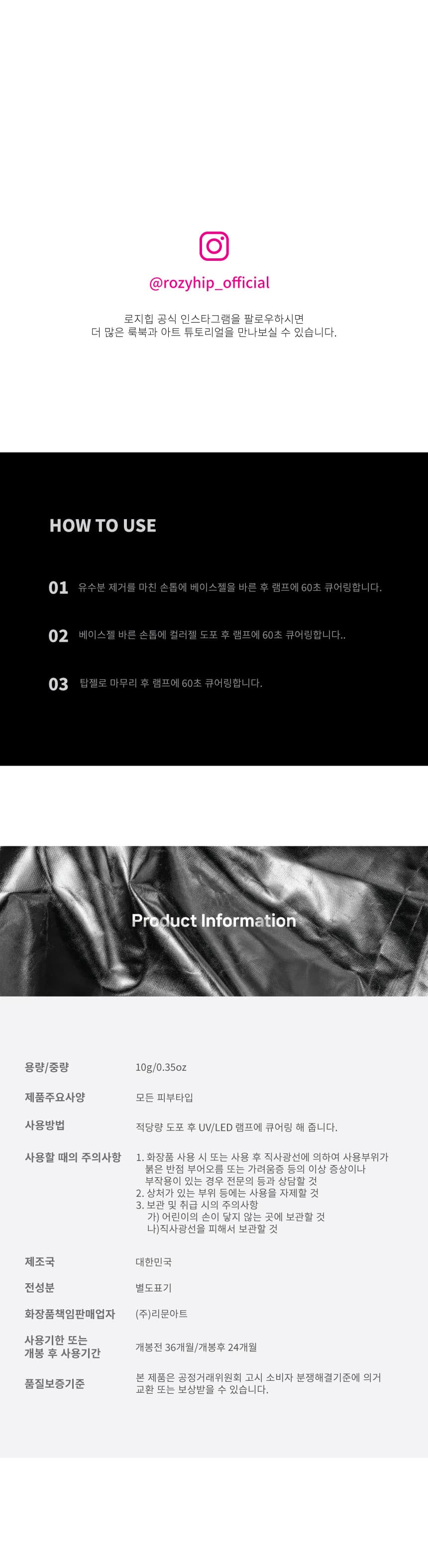 로지힙 실버 컬렉션 8종 상세 이미지 11