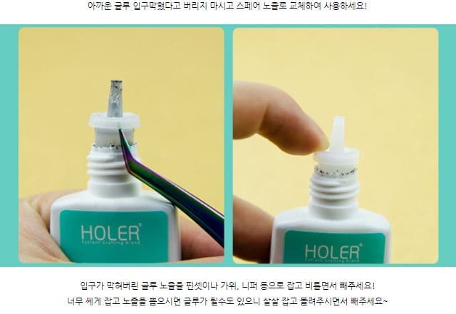 글루 스페어 노즐 상세 이미지 1