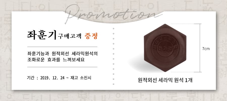 편백나무 좌훈기 근적외선 병원 한의원 가정 산후조리원 상세 이미지 1