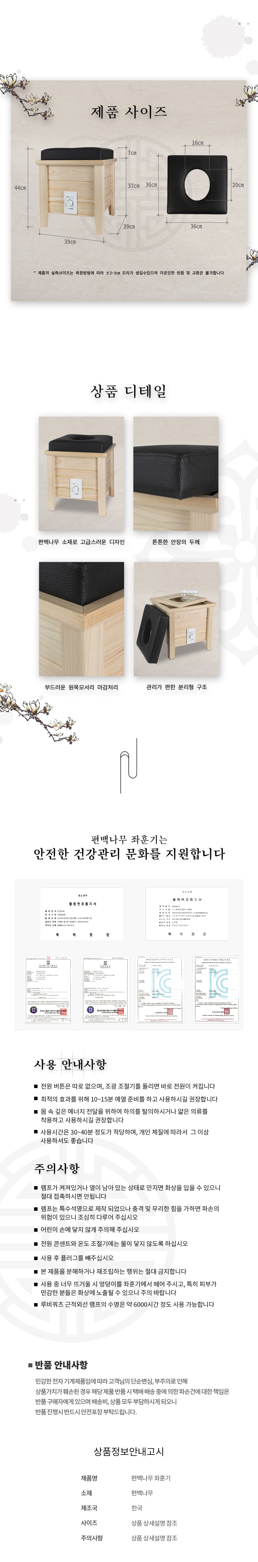 편백나무 좌훈기 근적외선 병원 한의원 가정 산후조리원 상세 이미지 4