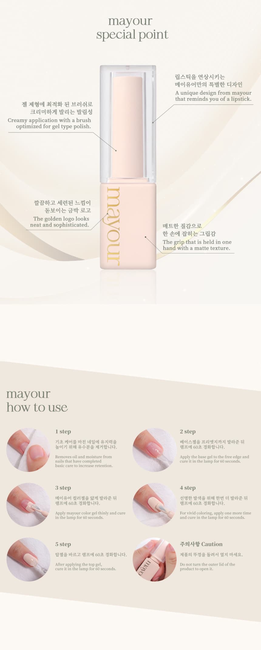 Mayour 메이유어 자석젤 쿨링 8종 단품 상세 이미지 13
