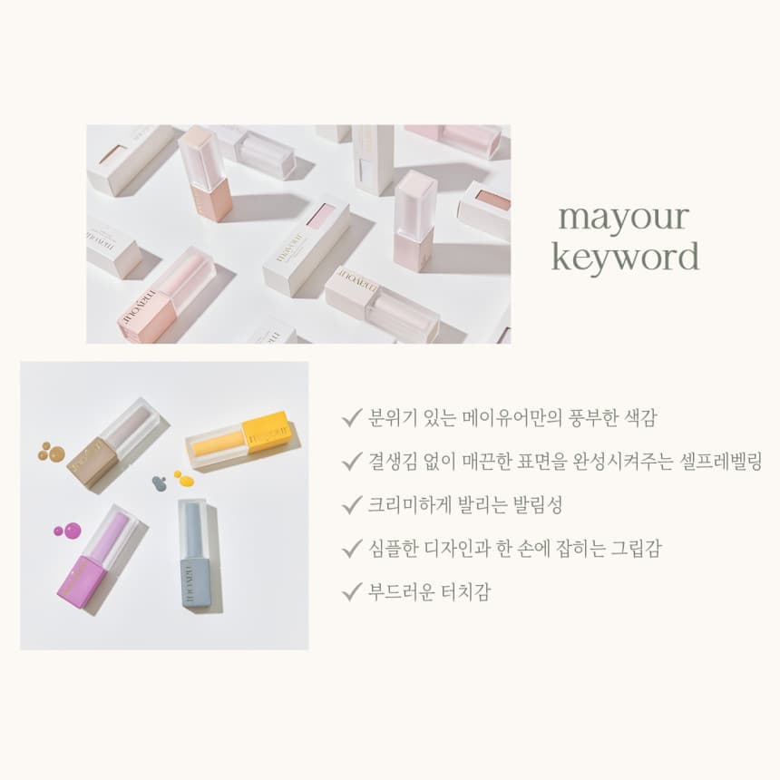 Mayour 메이유어 실루엣 자석젤 8종 단품 상세 이미지 2