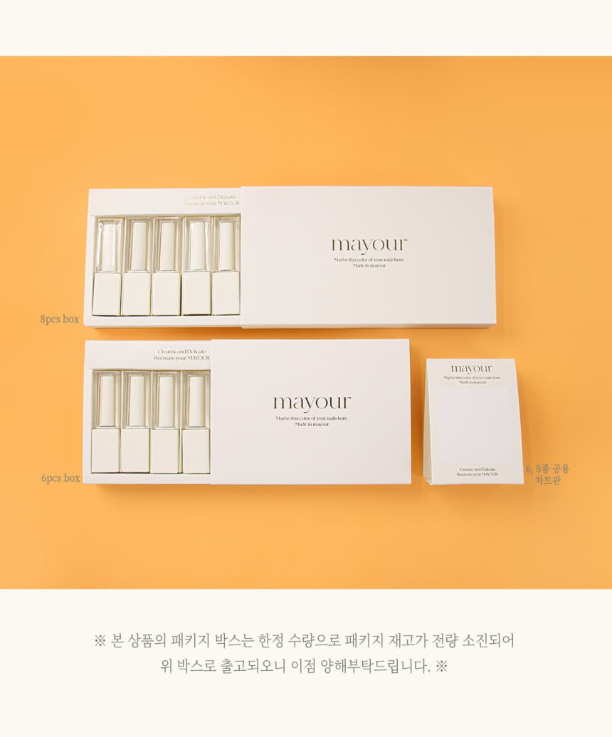 Mayour 메이유어 자석젤 쿨링 8종 단품 상세 이미지 3