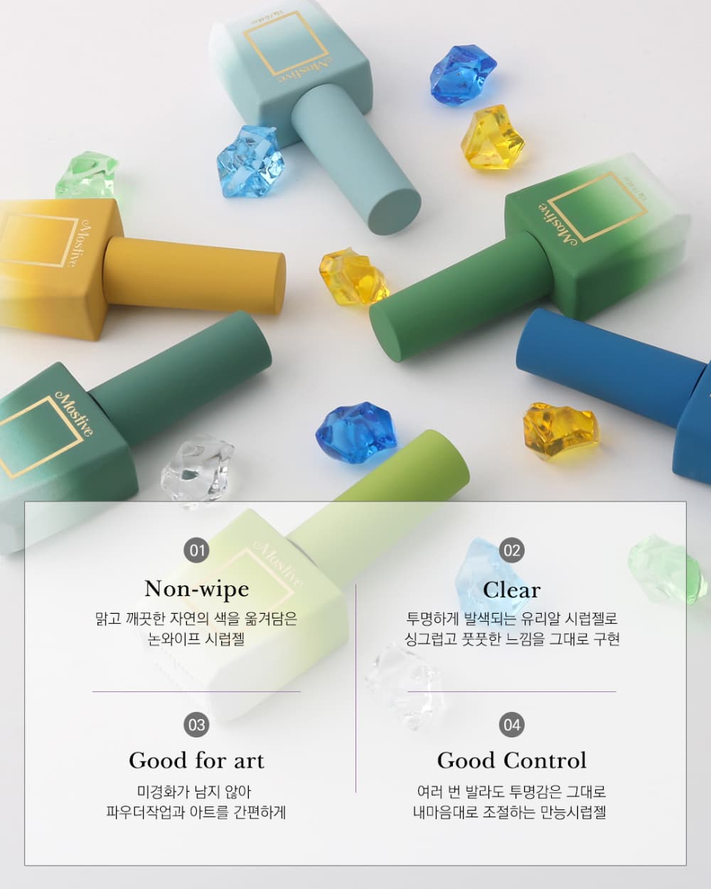 모스티브 시럽 젤 폴리시 12ml MCS-056 연무 상세 이미지 3