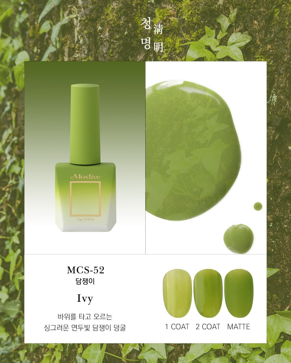 모스티브 시럽 젤 폴리시 12ml MCS-056 연무 상세 이미지 5
