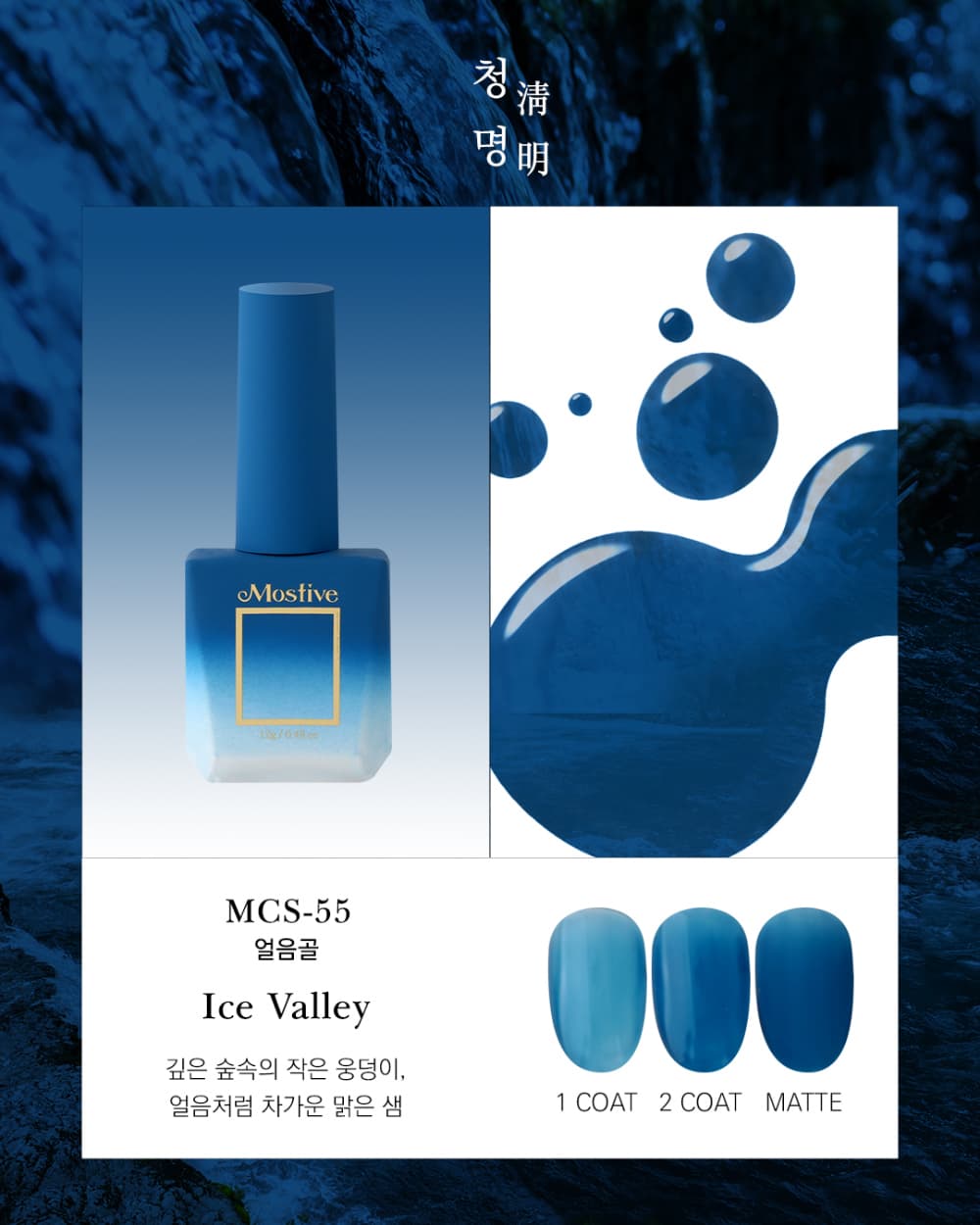 모스티브 시럽 젤 폴리시 12ml MCS-056 연무 상세 이미지 8