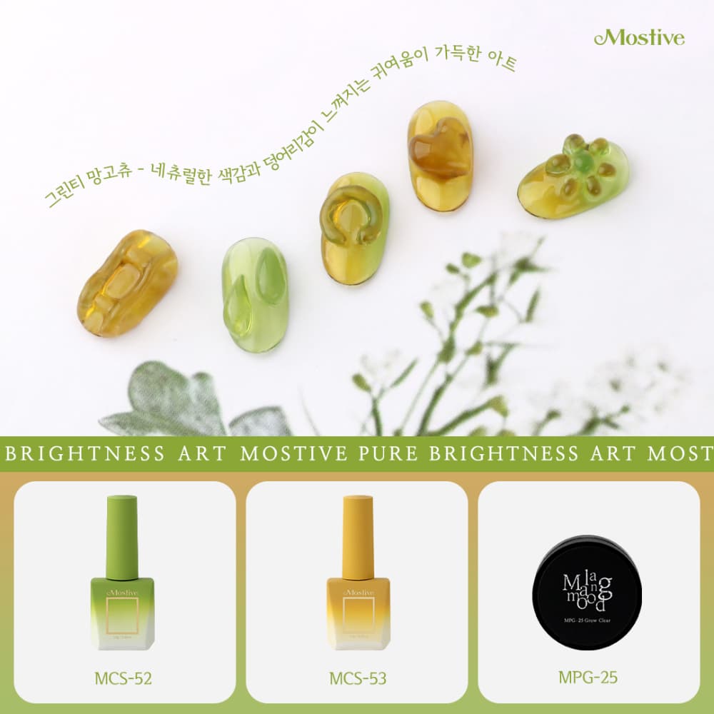 모스티브 시럽 젤 폴리시 12ml MCS-056 연무 상세 이미지 12