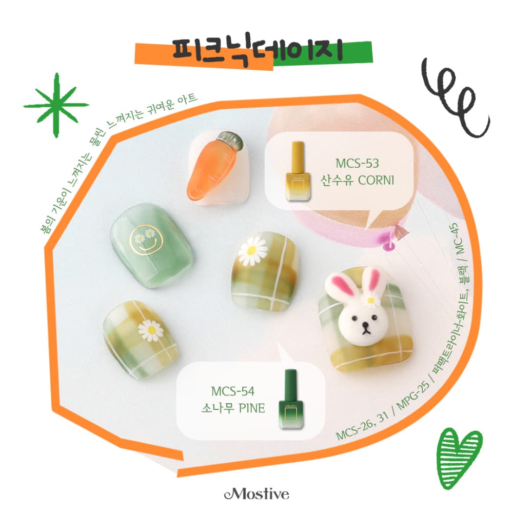 모스티브 시럽 젤 폴리시 12ml MCS-056 연무 상세 이미지 14