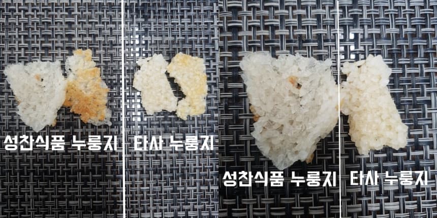 (오직미)끓여먹는 구수한 누룽지 150g 봉지 10개입 누룽지명가 성찬식품 상세 이미지 6
