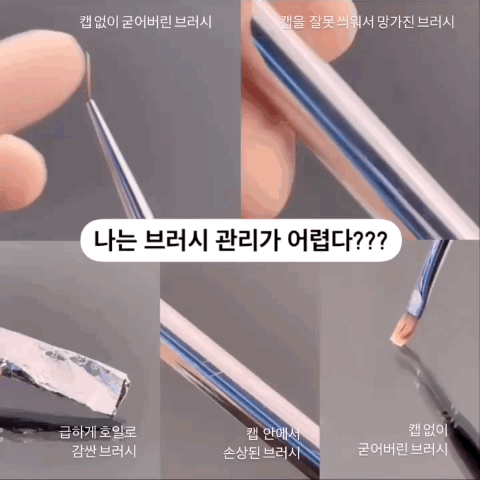 모스티브 밀당브러시 2 숏 라이너 상세 이미지 2