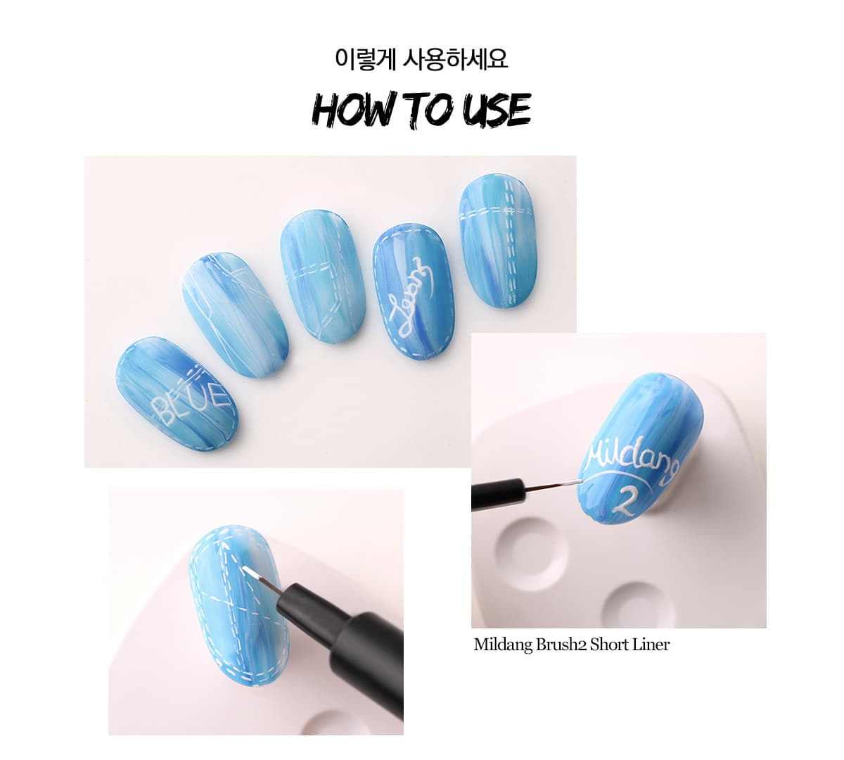 모스티브 밀당브러시 2 숏 라이너 상세 이미지 12
