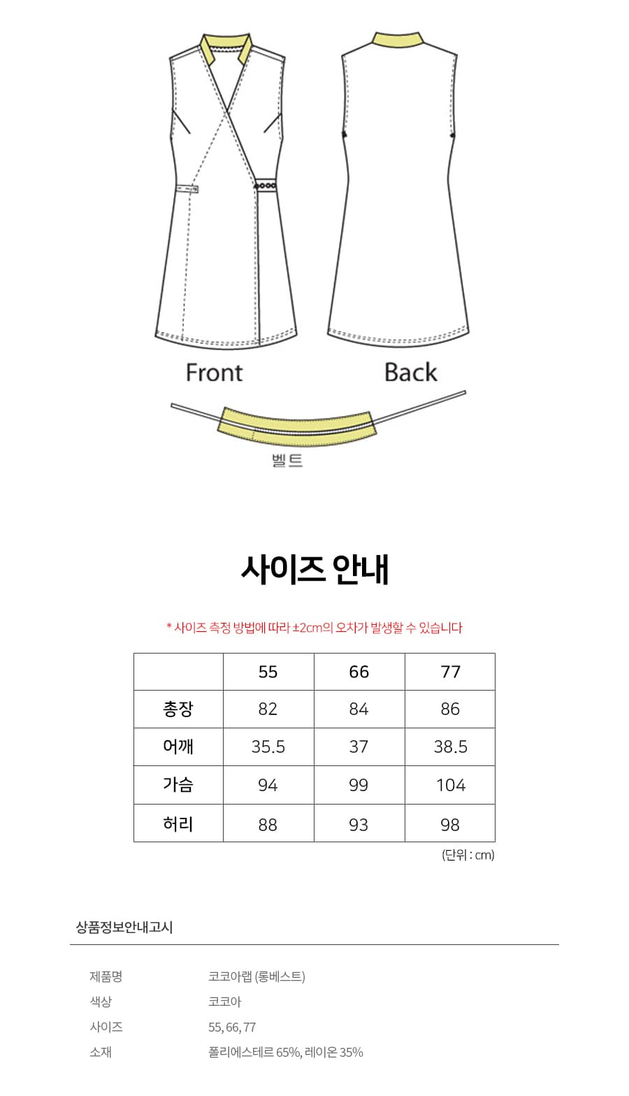 코코아랩 롱베스트 피부관리사 유니폼 작업복 상세 이미지 1