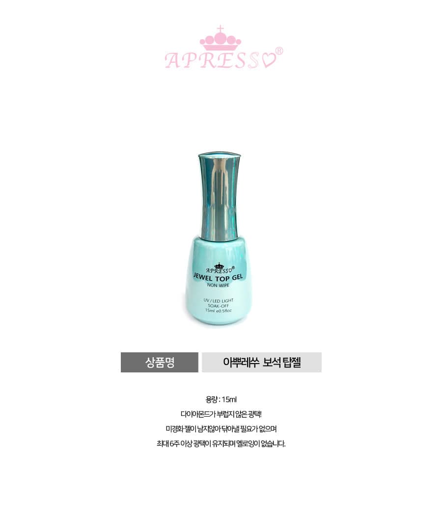 아쁘레쑤 쥬얼 탑 젤 상세 이미지 1