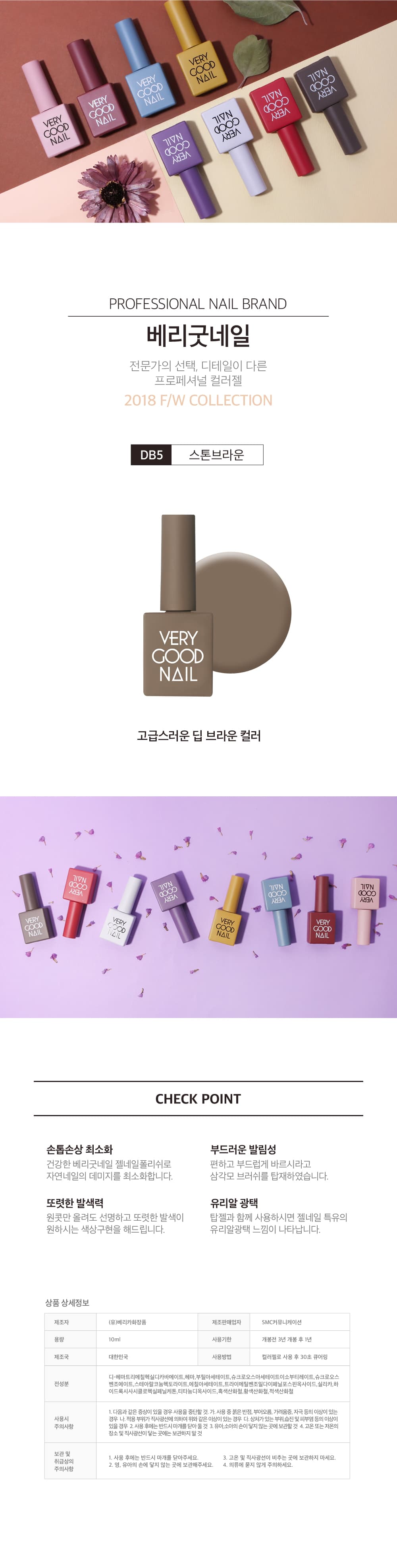 베리굿네일 DB5 상세 이미지 1