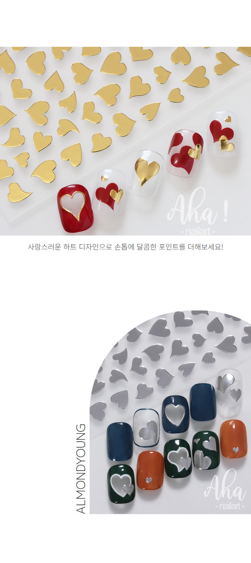 스윗 하트 네일스티커 5종 상세 이미지 3