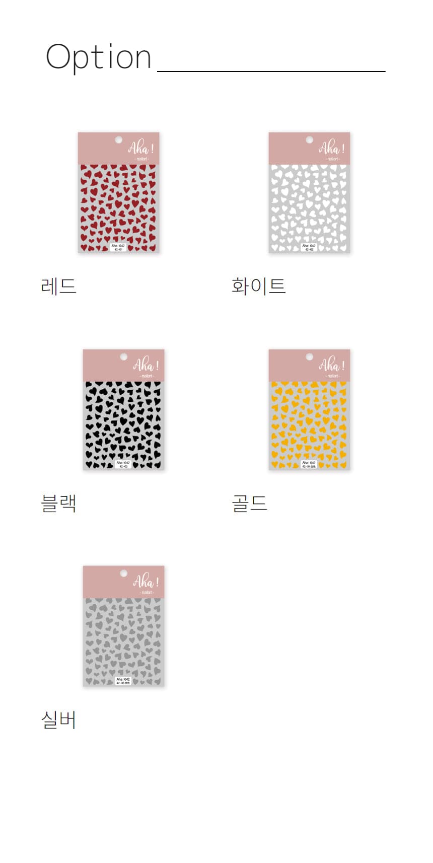 스윗 하트 네일스티커 5종 상세 이미지 5