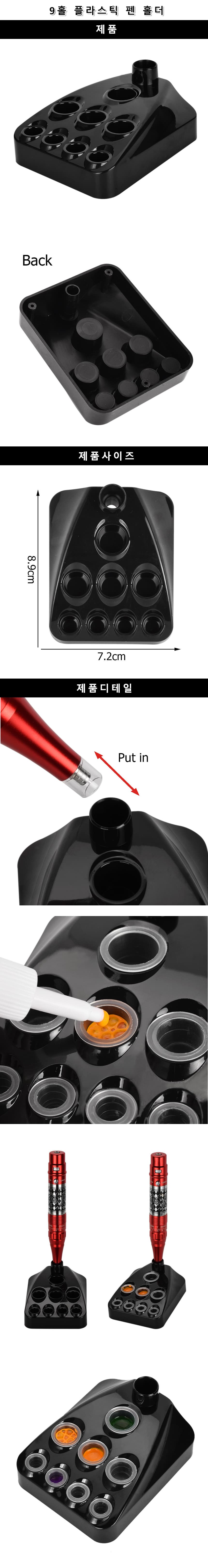 색소컵 홀더 반영구 재료 상세 이미지 1