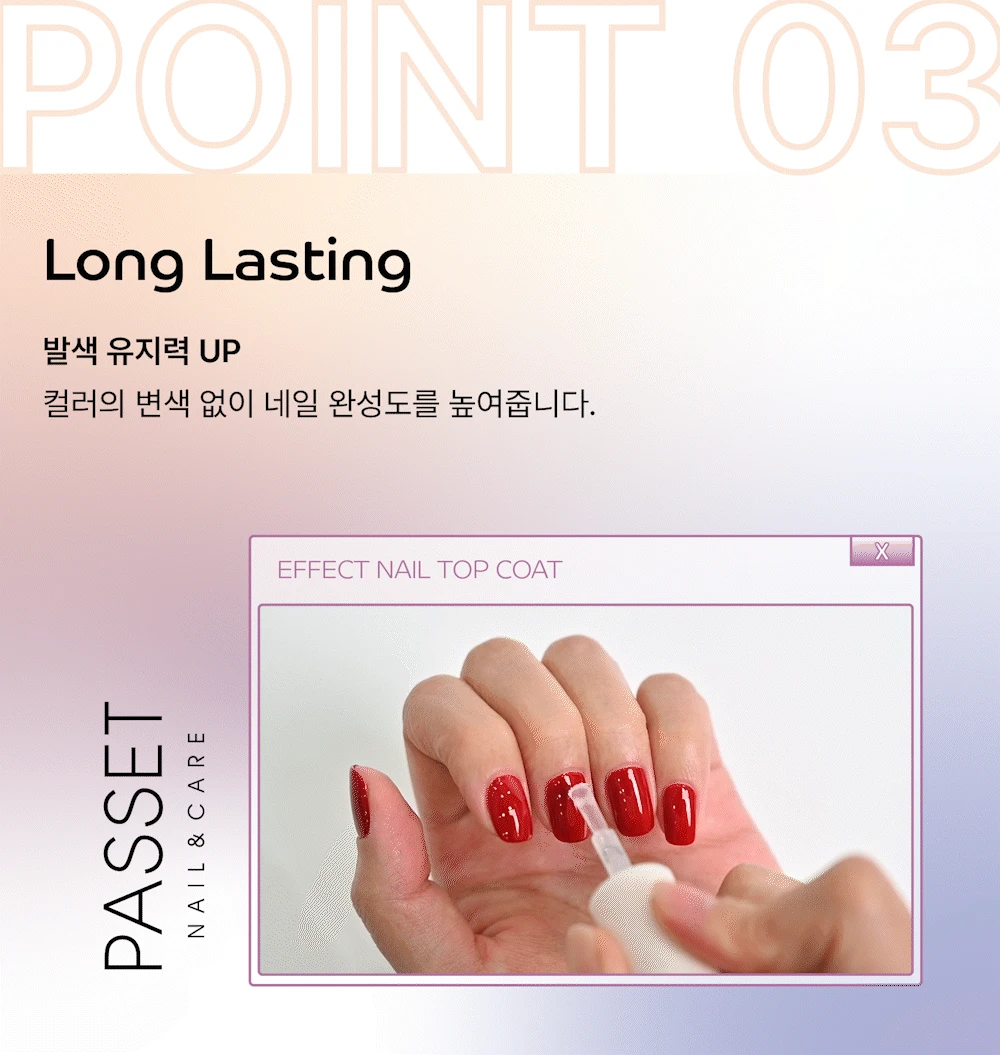 파셋 셀럽 이펙트 네일 탑코트 매니큐어 7ml 상세 이미지 12