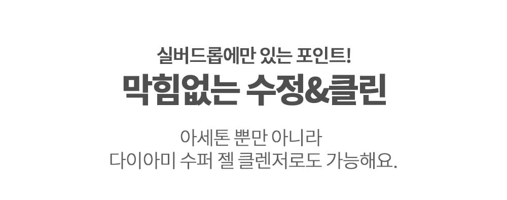 다이아미 잉크젤 메탈릭 고퀄리티 리퀴드 실버드롭 상세 이미지 14