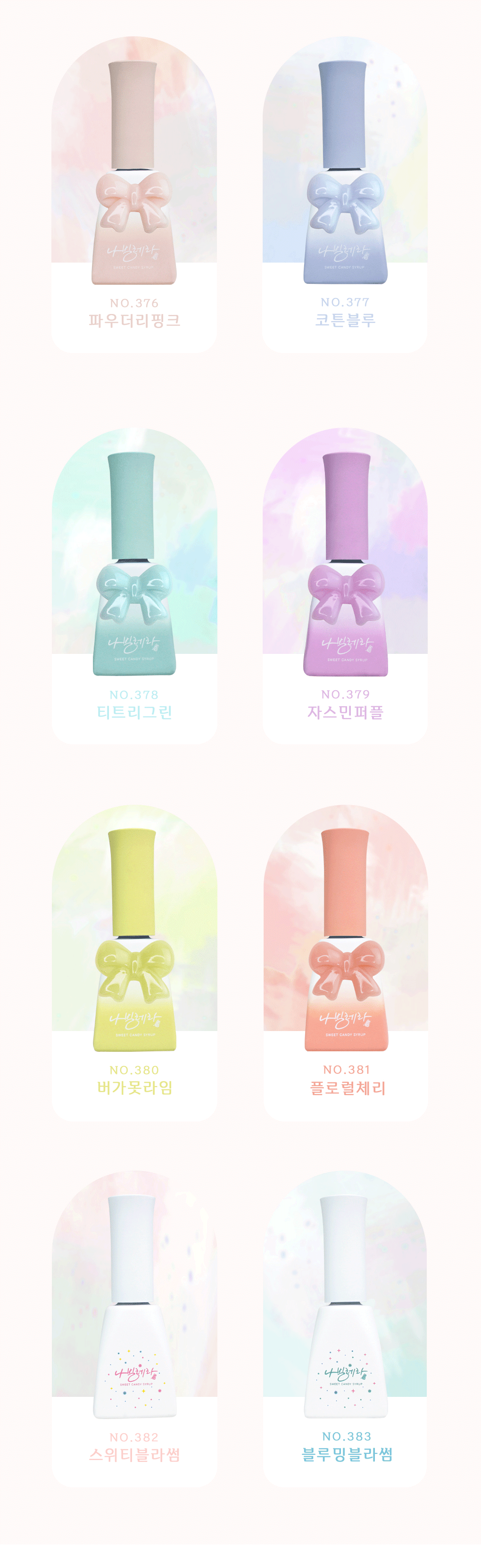 캔디젤 캔디 나빌레라 상세 이미지 3
