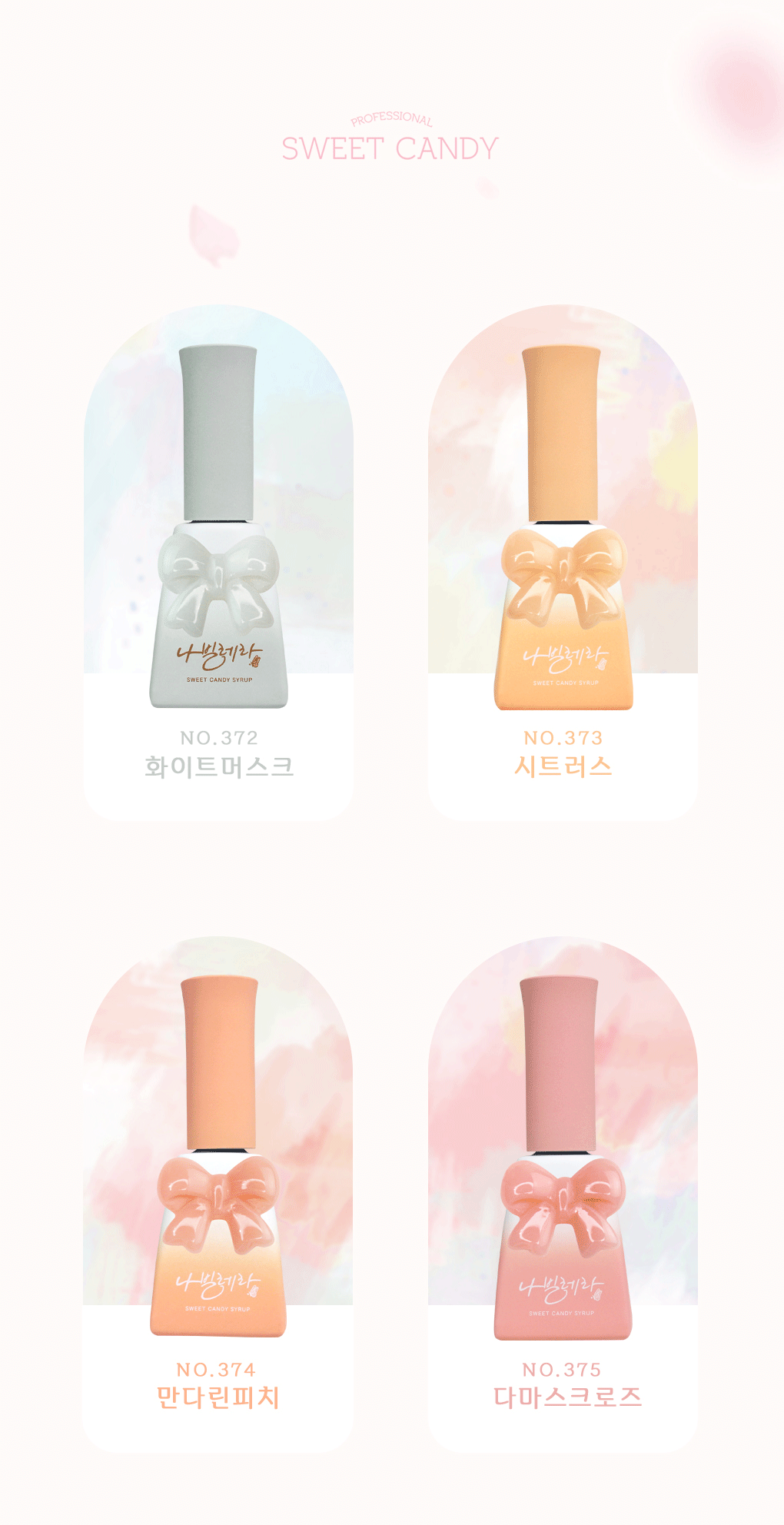 캔디젤 캔디 나빌레라 상세 이미지 2