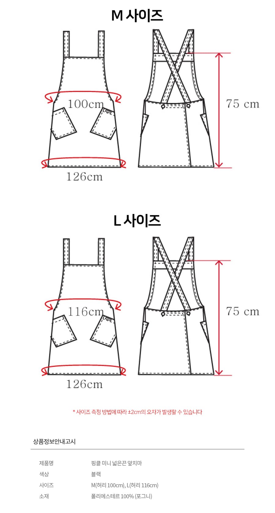 핑클 미니 넓은끈 앞치마 블랙 피부관리사 유니폼 작업복 상세 이미지 1