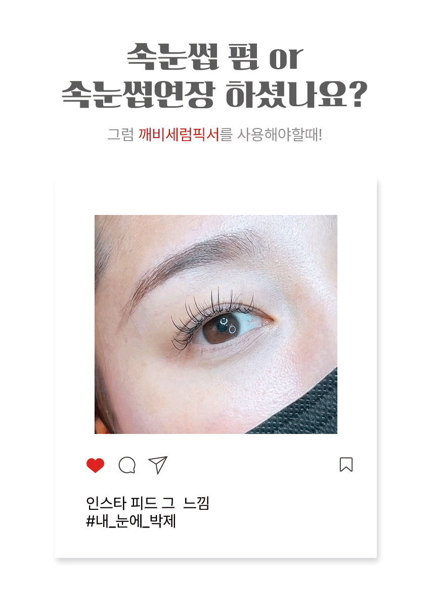 깨비 세럼 픽서 10ml 상세 이미지 3