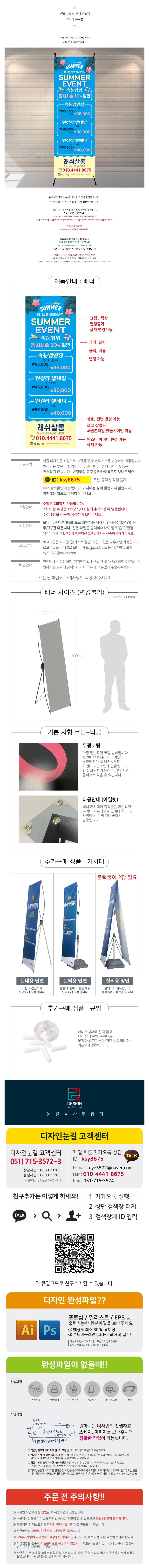여름 이벤트 입간판 상세 이미지 1