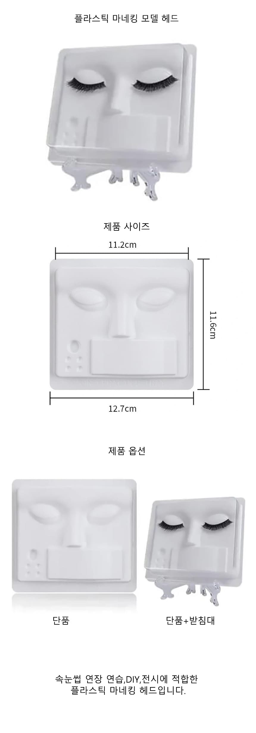 플라스틱 마네킹 헤드 상세 이미지 1
