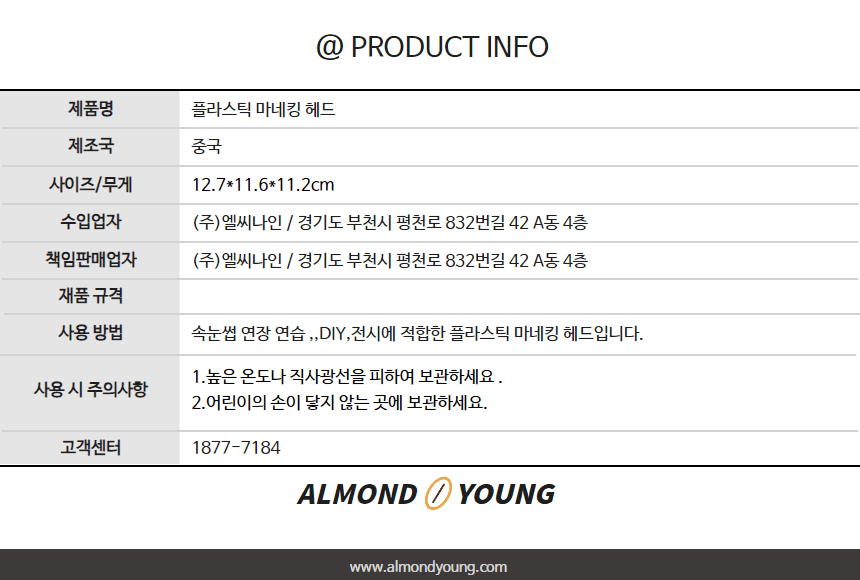 플라스틱 마네킹 헤드 상세 이미지 2