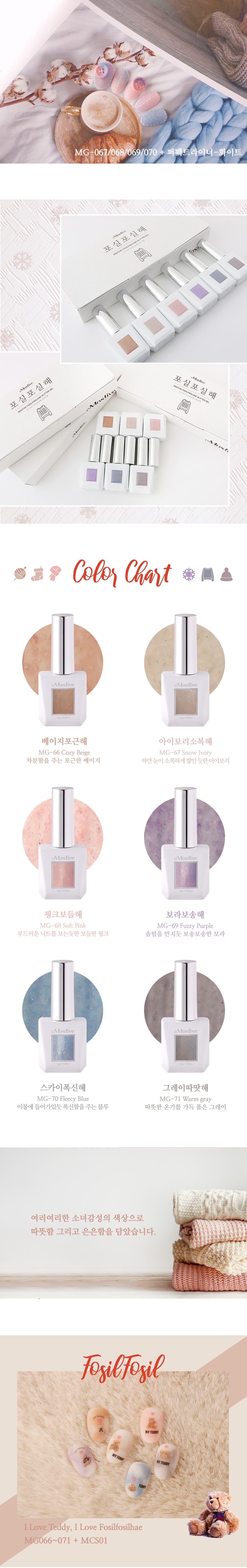 모스티브 글리터 젤 폴리시 12ml MG-066 베이지포근해 상세 이미지 2
