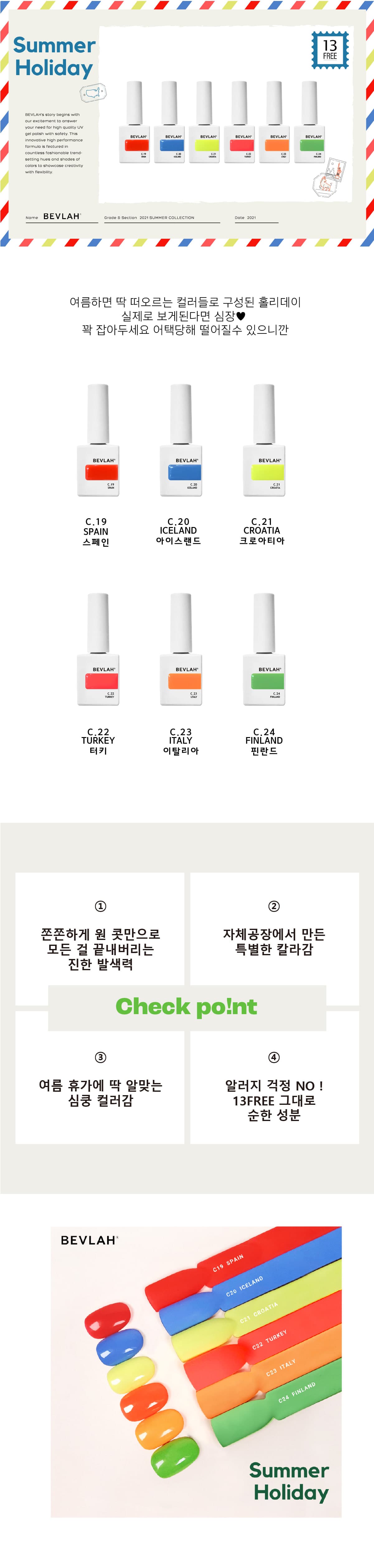 비블라 SUMMER HOLIDAY IN_썸머 홀리데이 인 상세 이미지 1