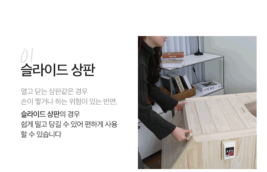 에코바움 편백반신욕기 건식 원적외선 사우나기 온열기 홈케어 상세 이미지 2