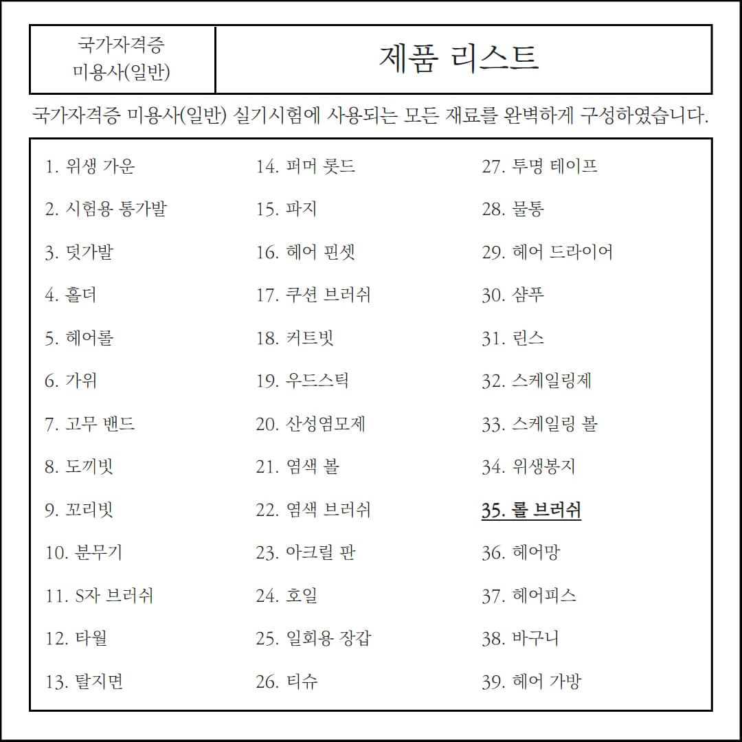 다주자 골드 포킹 돈모 브러시 헤어롤빗 드라이빗 롤빗 상세 이미지 1