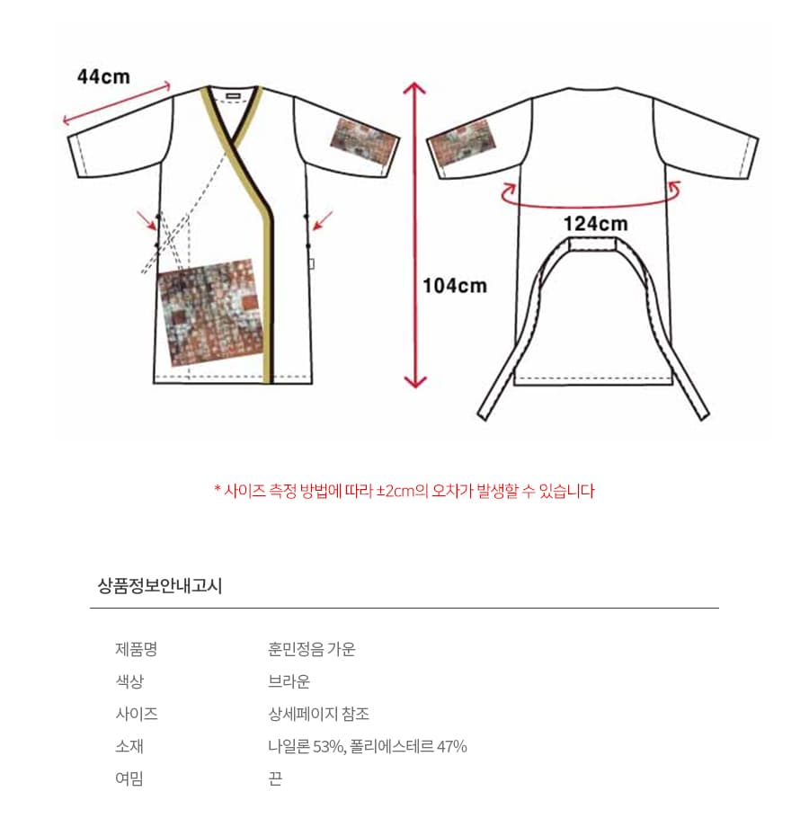 훈민정음가운 브라운 미용 가운 겉가운 고객가운 상세 이미지 1