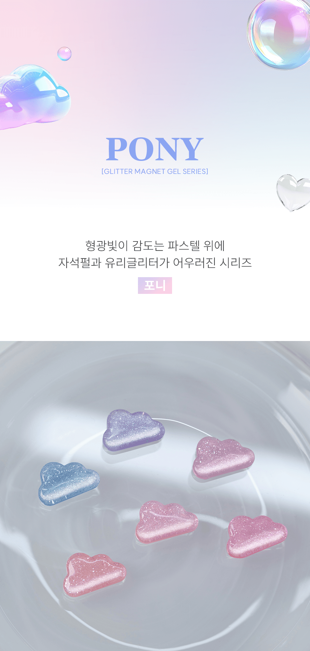 프롬 더 네일 자석 젤 #FG289 상세 이미지 1