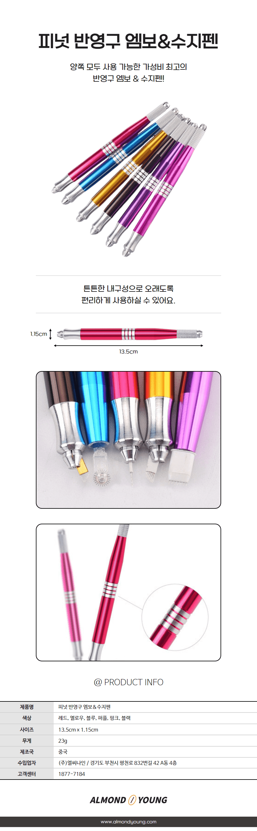 피넛 엠보 수지 펜대 상세 이미지 1